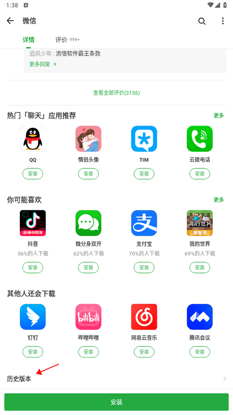 豌豆荚app官方版8.2.0.1