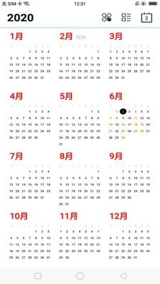 茉莉日历app1.0
