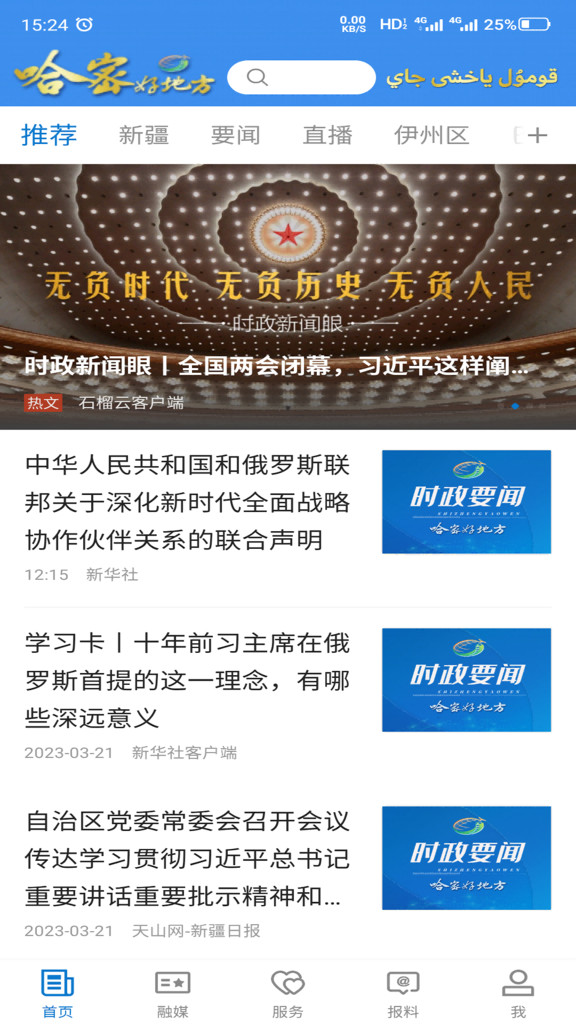 哈密好地方appv1.0.5