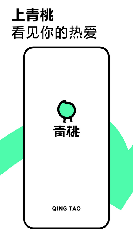 青桃官方v1.0.4