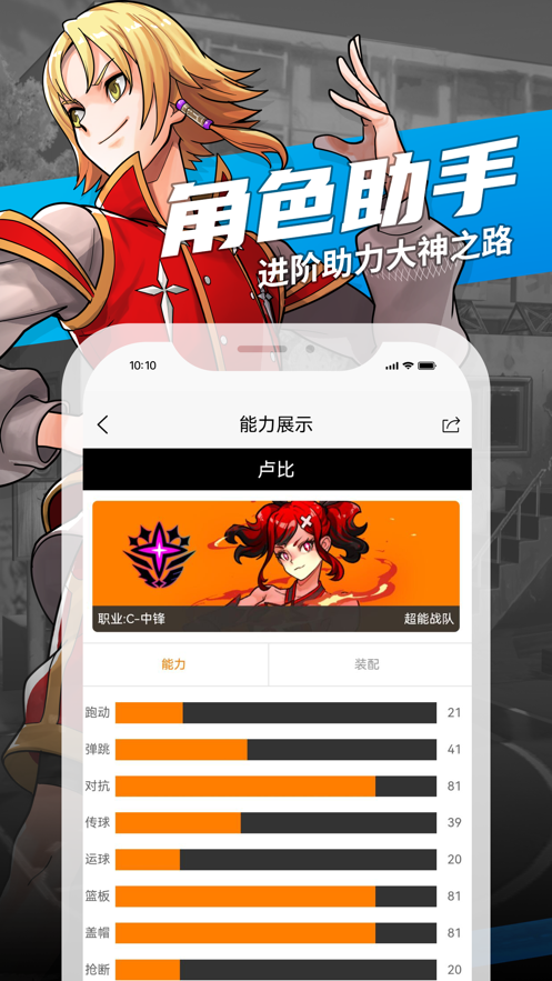 街头篮球盒子最新版本v2.7.8