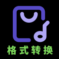 音频格式大师官方版