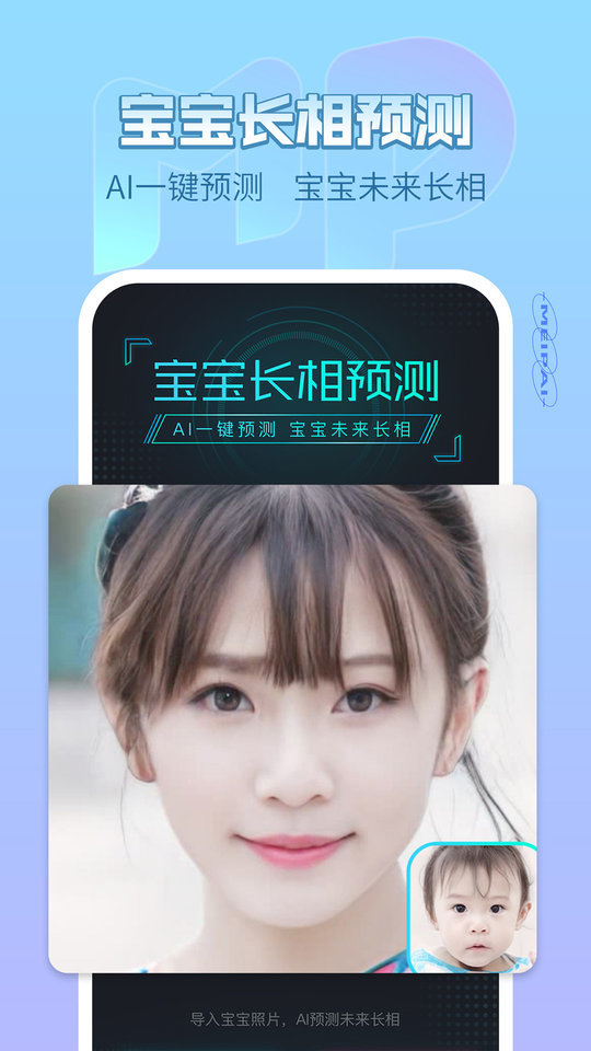美拍相机6.1