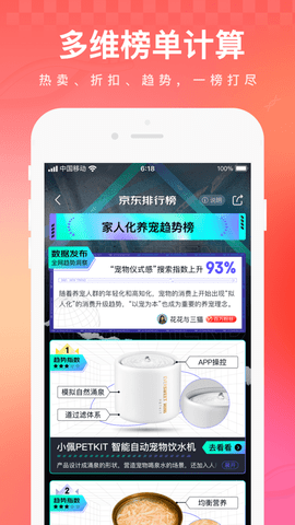 京东双11抢券APP202211.3.0
