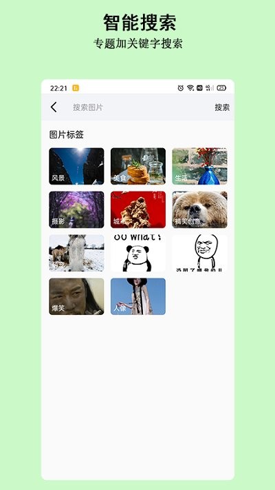 淘图免费最新版1.1.0