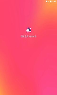 缘分热恋官方版v1.0.2