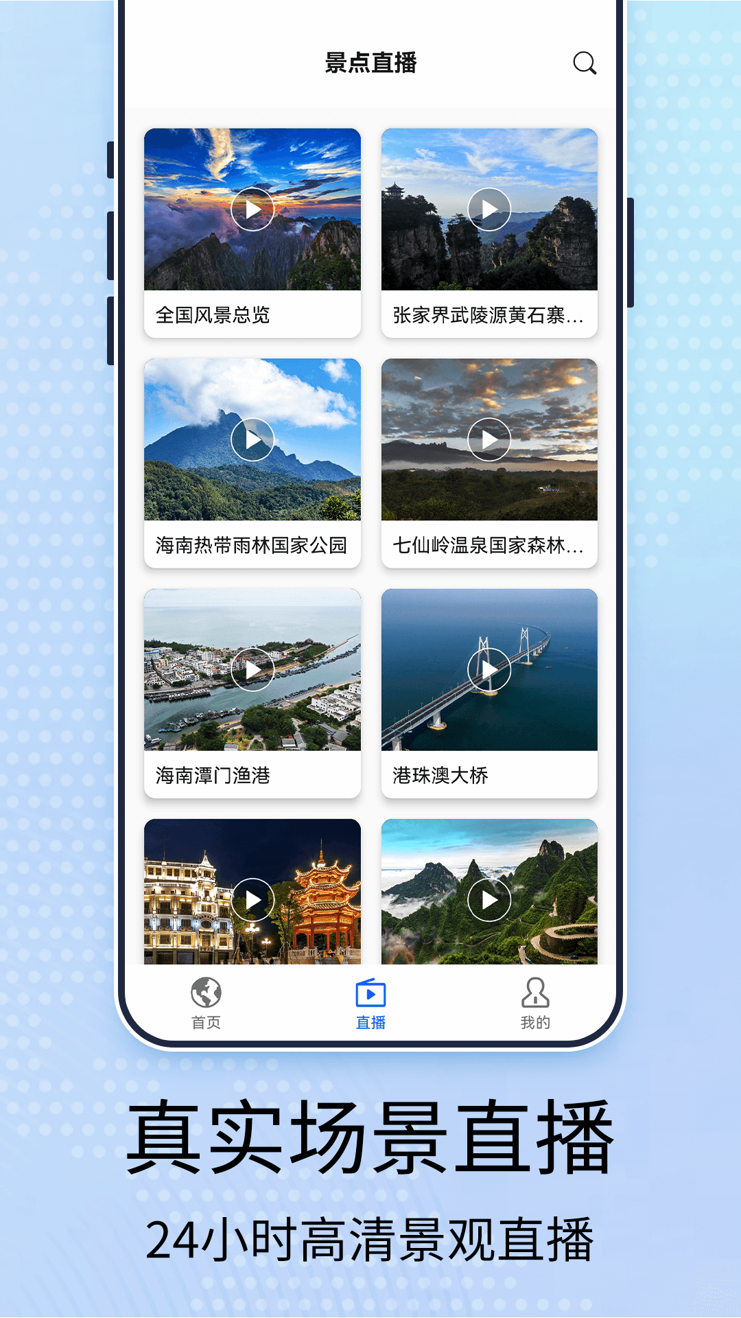 3D高清卫星街景地图APPv1.3.50