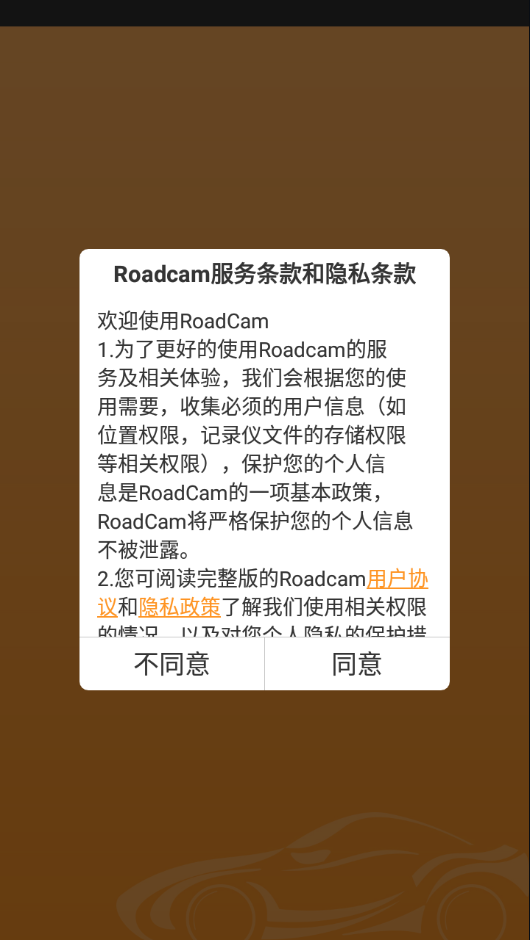 RoadCam行车记录仪官方v3.0.5