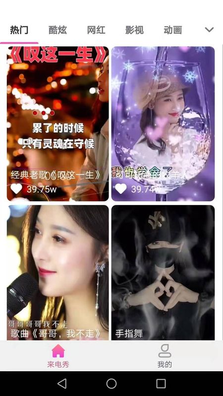 完美来电秀