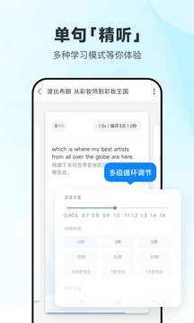 每日英语听力app免费版10.4.5