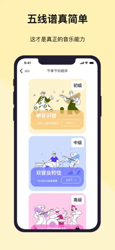 乐开音乐app1.1.3