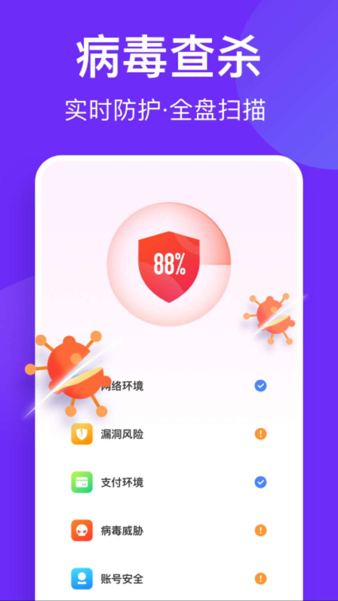 风速清理助手软件1.0.0