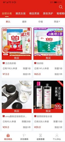 惠客令最新版v1.0.0