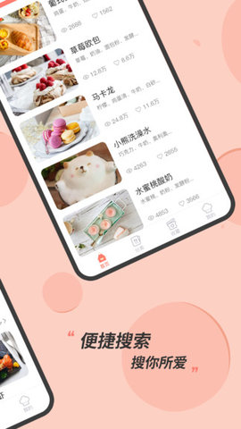 私厨食谱大全免费1.1.0