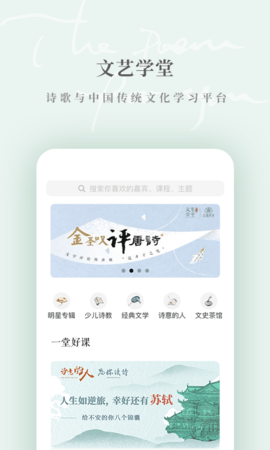 为你读诗app1.5.6