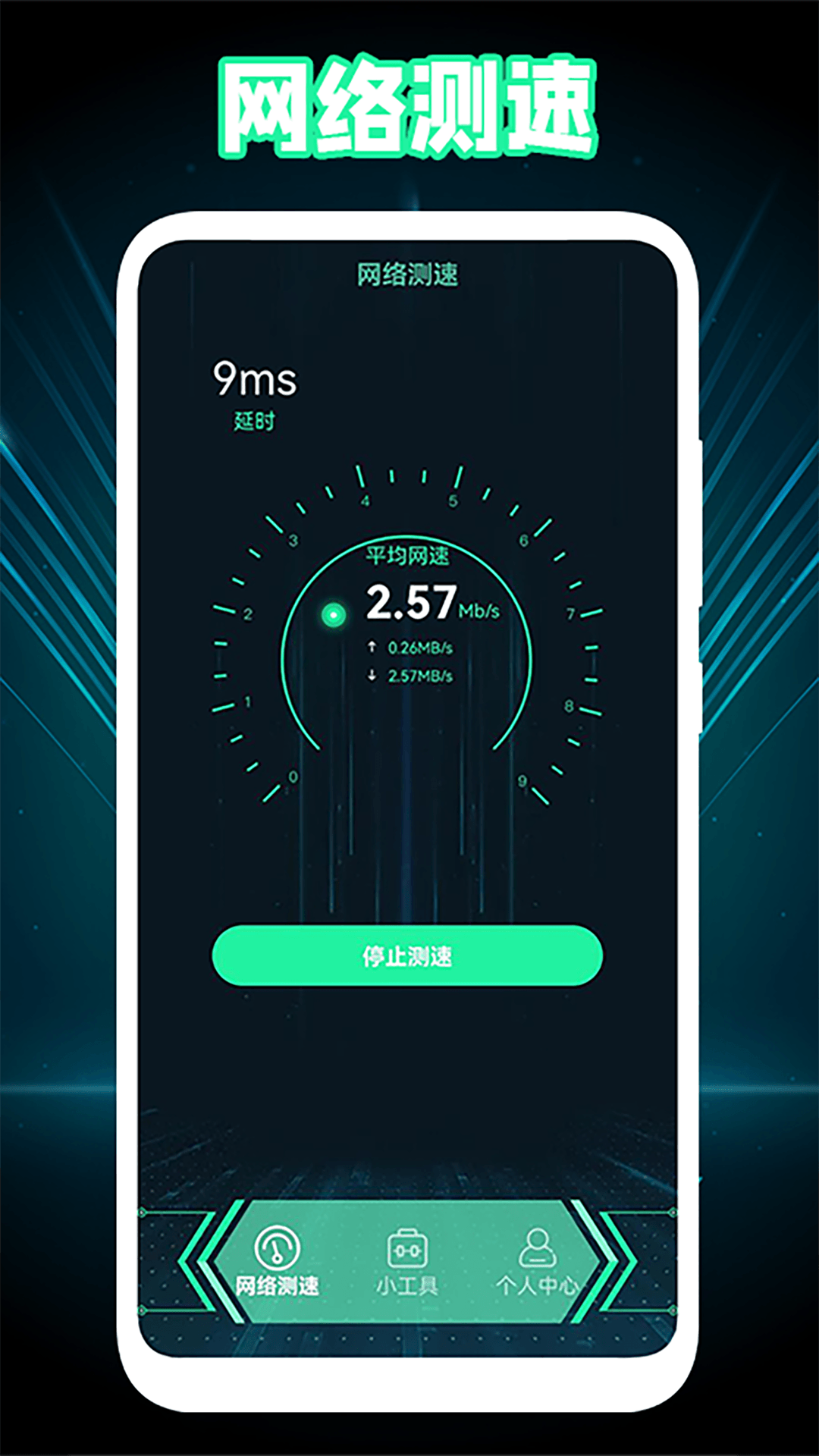 Wlan万能匙子官方版v2.1