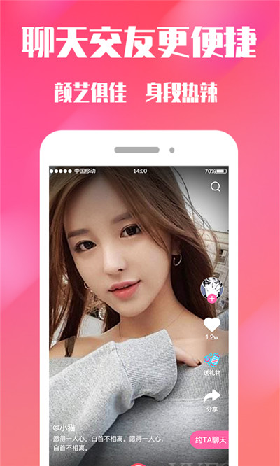 花街交友app1.0