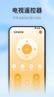 手机万能遥控器appv3.1.0315