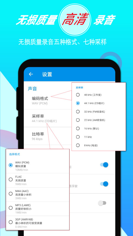 录音音频剪辑官方版app1.3.6