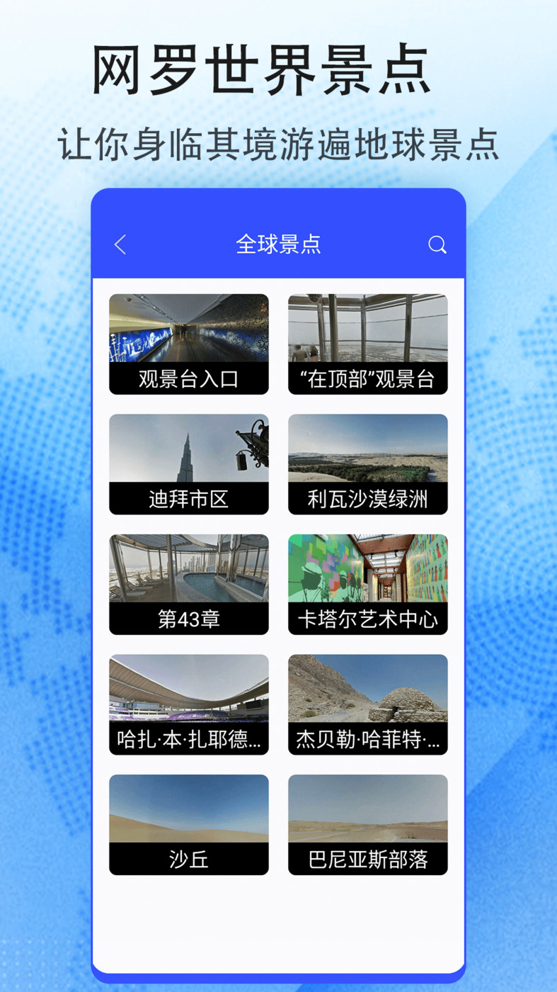 花样地图appv1.0