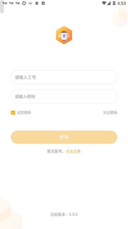 小蜜丰能量站app顺丰v12.0.2