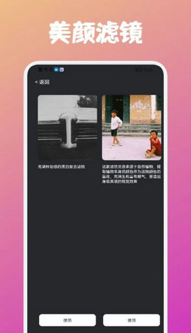 潮流日志相机app正式版1.1
