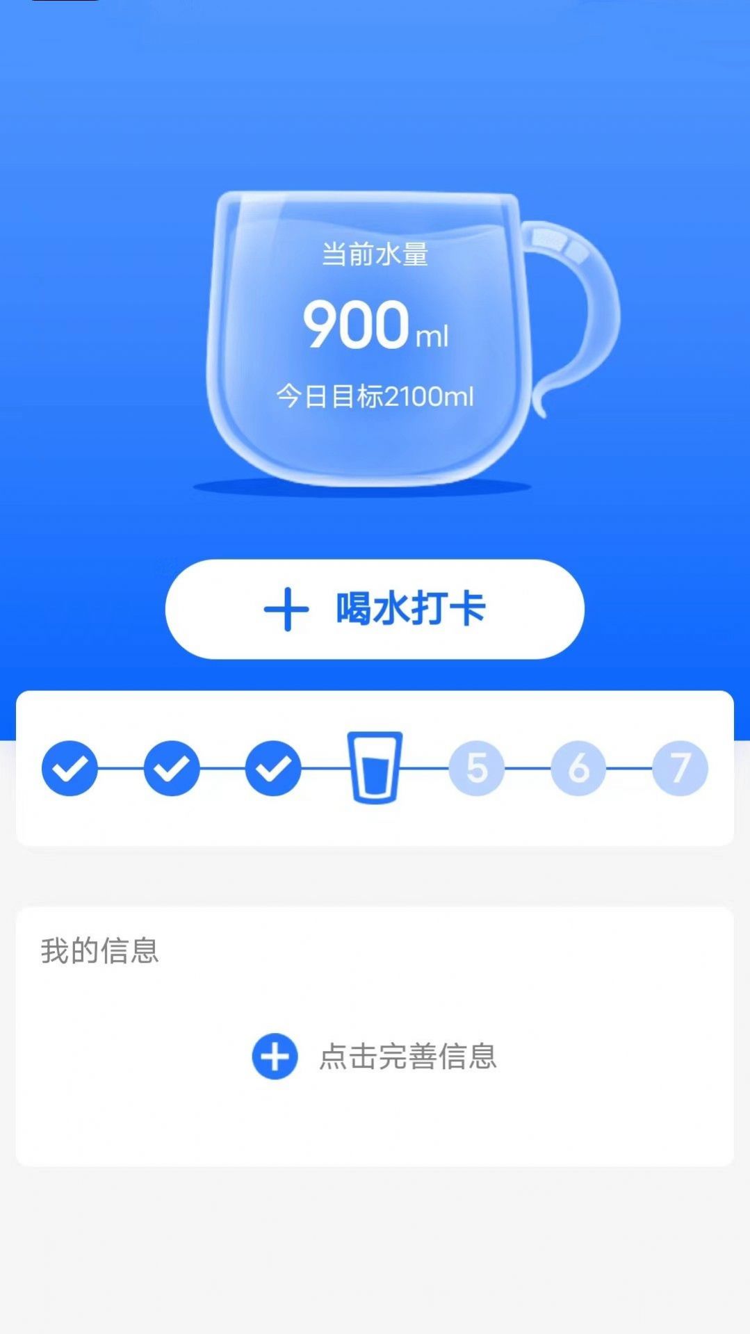 惠泽智能走路宝手机版v4.9.7
