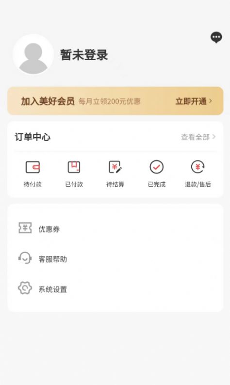 美好省官方版1.0.0