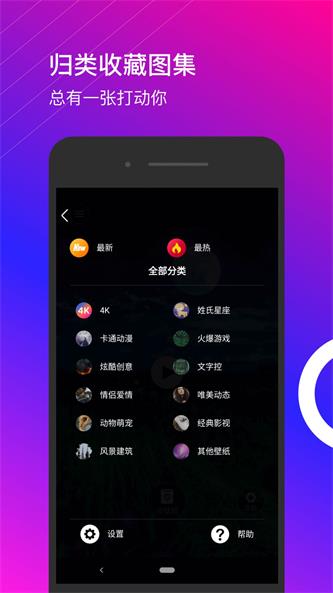 星泰动态壁纸官方版1.0.7