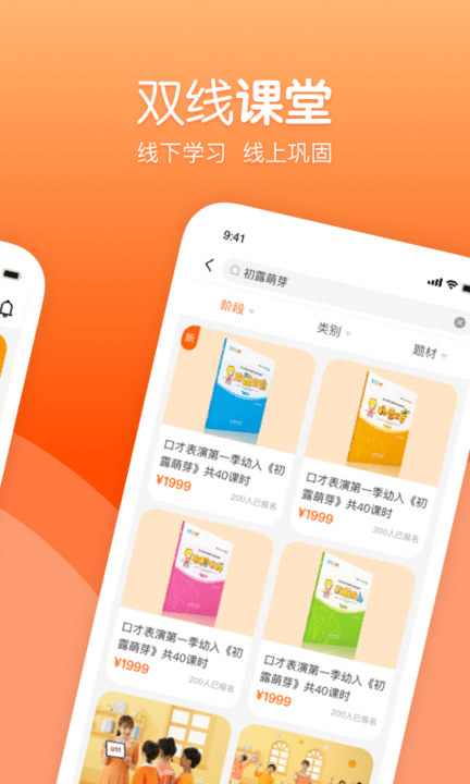 筒筒手机版v2.0.1