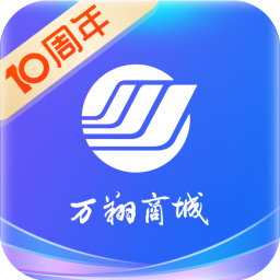 万翔商城官方版