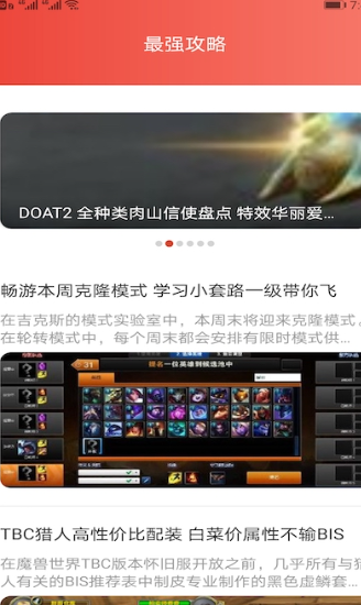 甜心游戏攻略app安卓版1.3