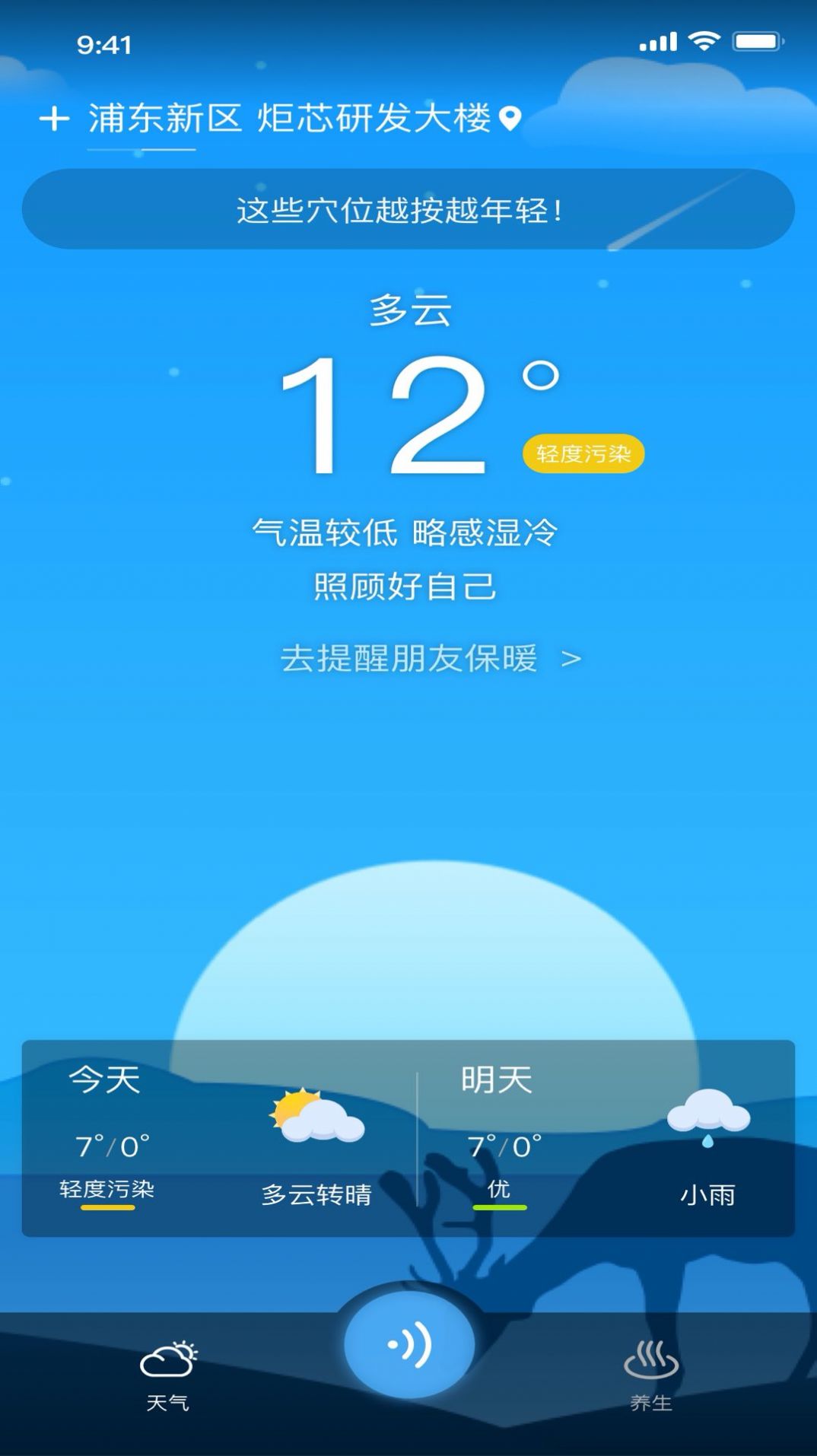 看看天气预报app2022最新版2.8