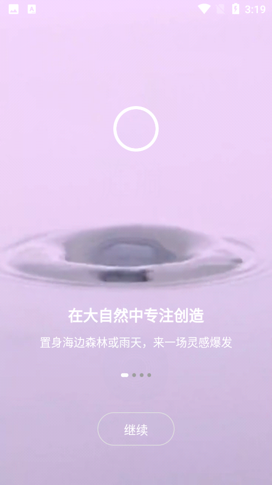 涟漪睡眠app1.0.0
