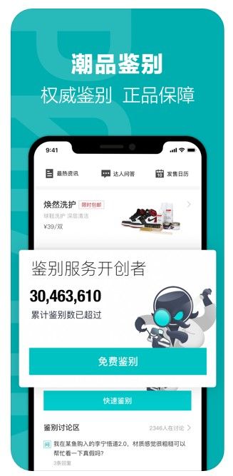 得物app正品保障版5.8.0