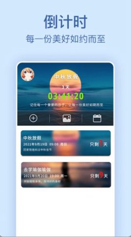 记录日期安卓版v1.0.7