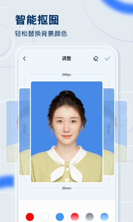 先讯一寸照官方版1.0.0