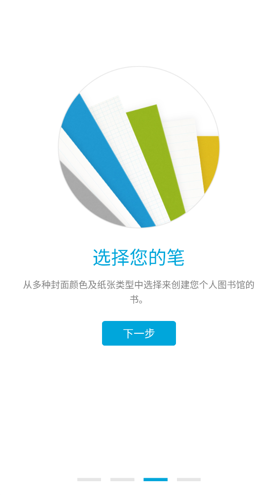 paper翻页相册软件v1.14.0