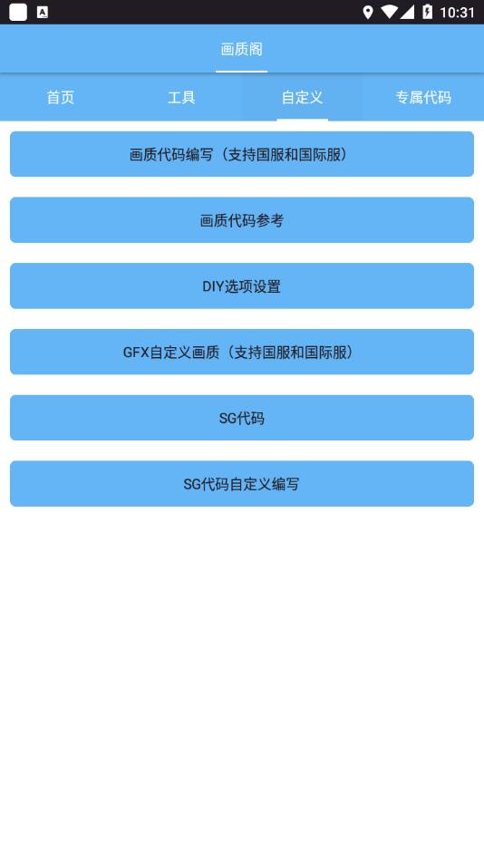 画质阁app20238.0