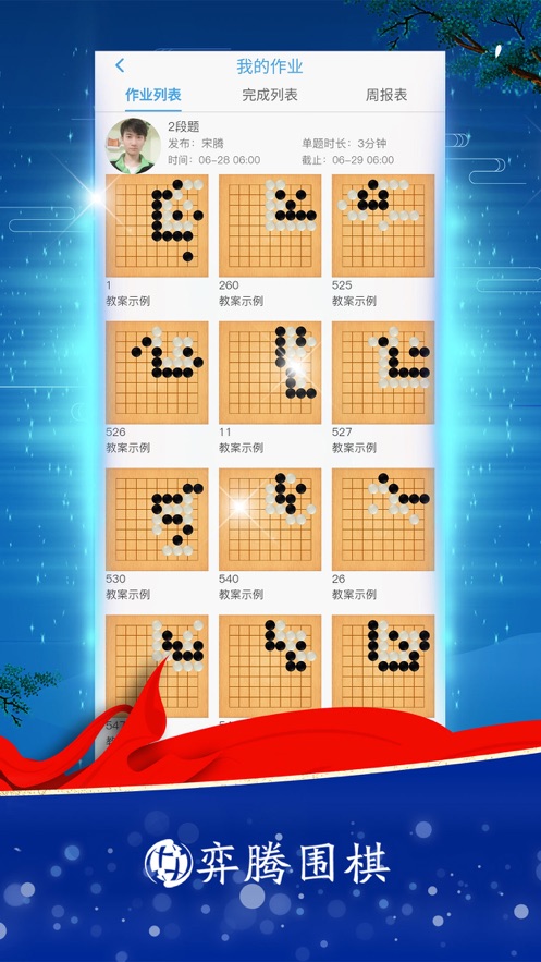 玄玄棋经安卓版v1.0.8