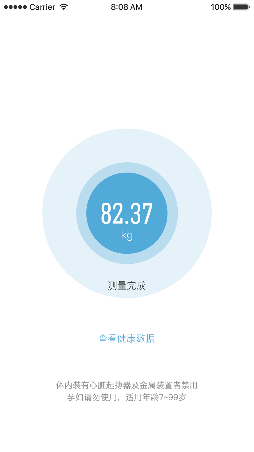 轻啦减肥app2.0.4