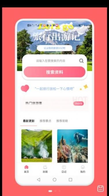旅游吧