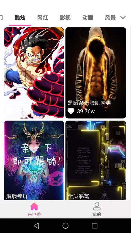 完美来电秀安装1.0.0