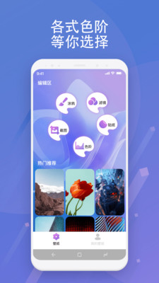 绘影官方版1.0.1.101