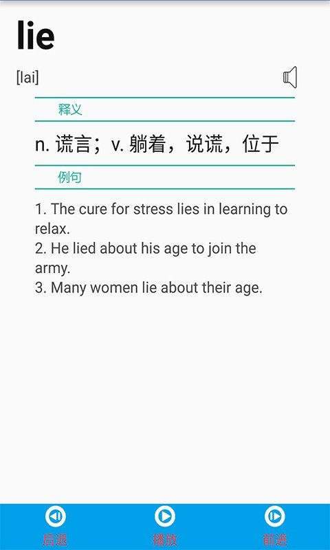 零度背单词app官方版1.0