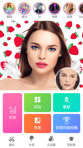 美容化妆编辑器appv1.7.9