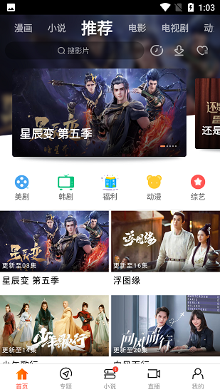 新米视频app安装5.6