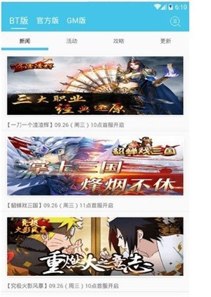 炫玩游戏盒子官方版2.1