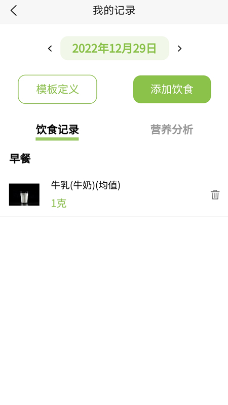 腾安健康appv1.0.0