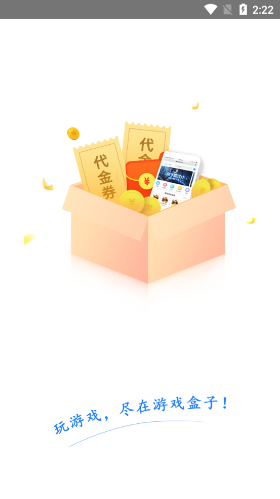 爱游手游app免费9.4.1